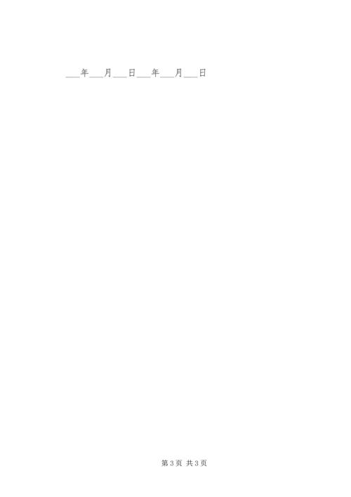校企合作规划书 (4).docx