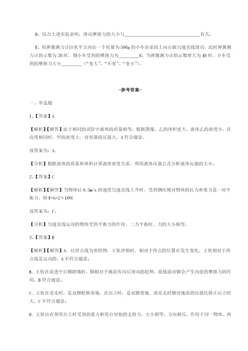 云南昆明实验中学物理八年级下册期末考试同步训练B卷（解析版）.docx