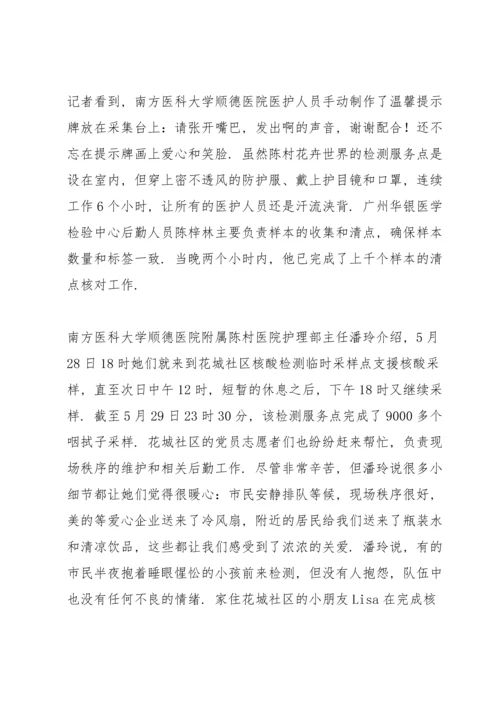核酸检测工作总结经典优质范文三篇.docx