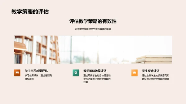 催化学习的教学策略