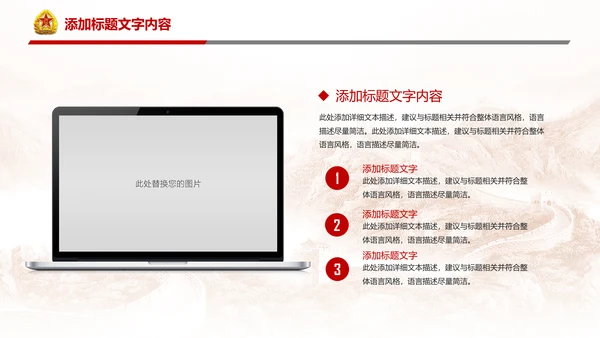 稳重大气八一国防部队力量八一建军PPT模板