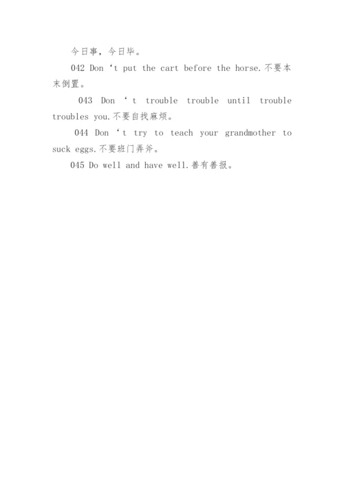 英语歇后语45例.docx
