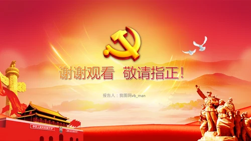 实现科技自立自强院士大会卡脖子创新PPT模板