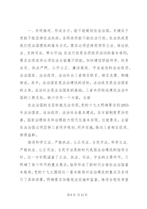 加快建设社会主义法治国家心得体会3篇 (4).docx