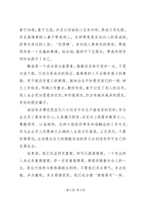 商学导论演讲稿 (4).docx