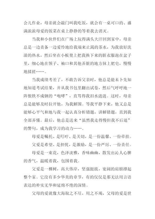 关于报答父母的作文.docx