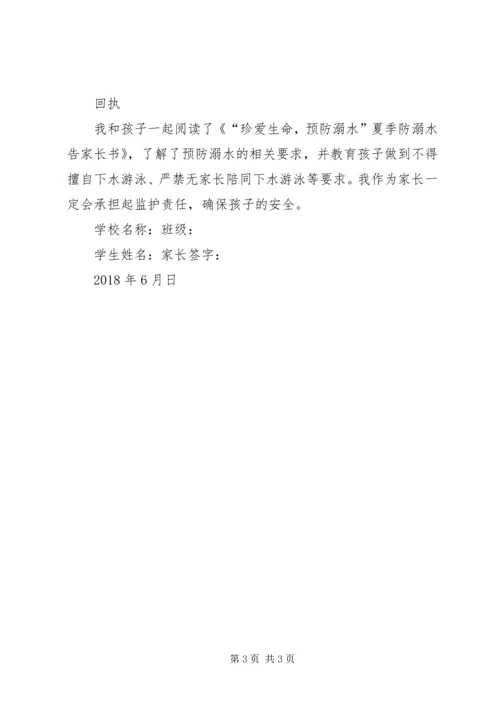 学校园安全教育宣传活动情况汇报 (2).docx