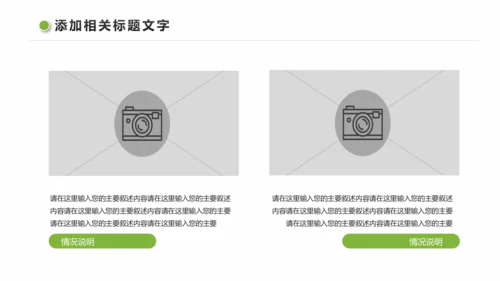 绿色低碳环保新能源汽车绿色出行PPT模板