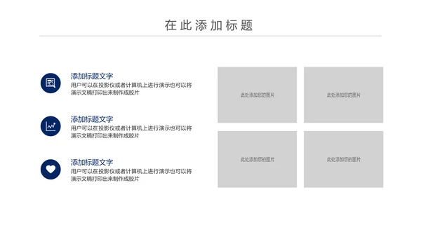 简约扁平化银行投资理财汇报通用PPT模板