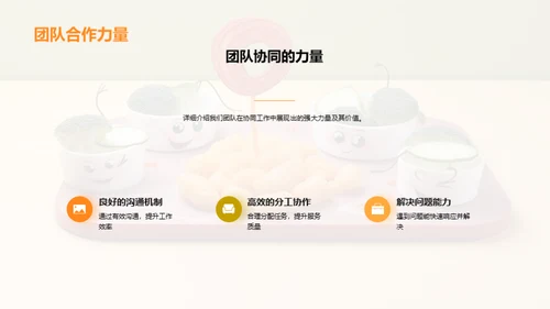 领跑未来 餐饮业创新篇