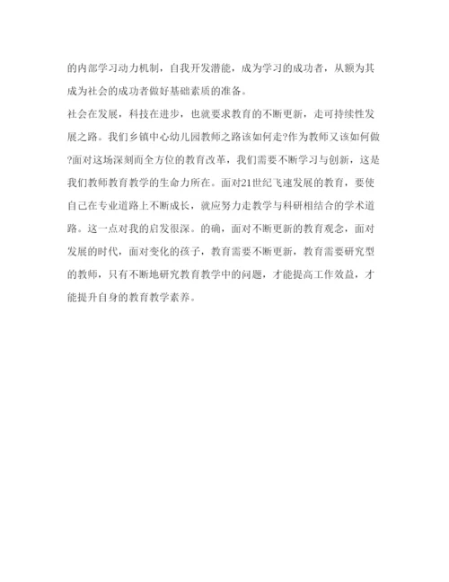 精编幼儿园教师培训心得体会范文.docx