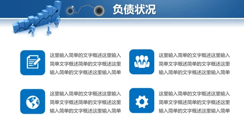 蓝色2019年度财务数据分析报告PPT