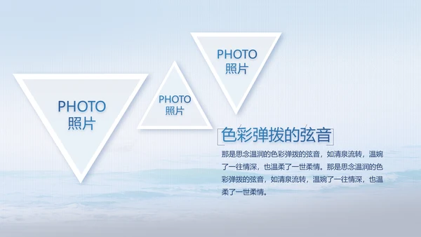 中国解放军海军动态PPT模板