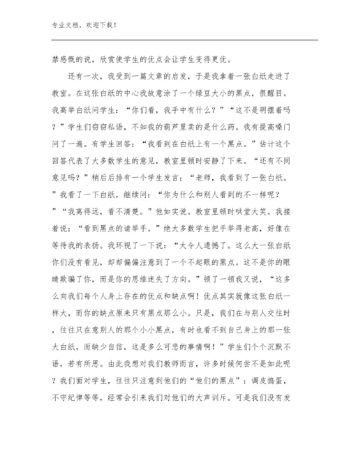 2024教师个人师德师风的心得体会例文10篇文档汇编.docx