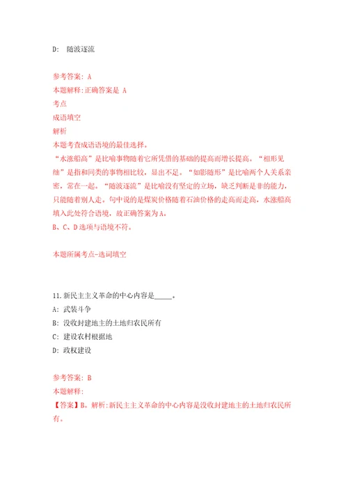 安徽宣城市旌德县事业单位引进急需紧缺专业人才24人自我检测模拟卷含答案解析第4版