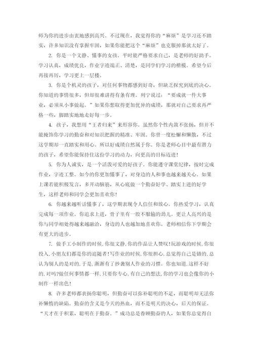 三年级优秀学生评语(15篇).docx