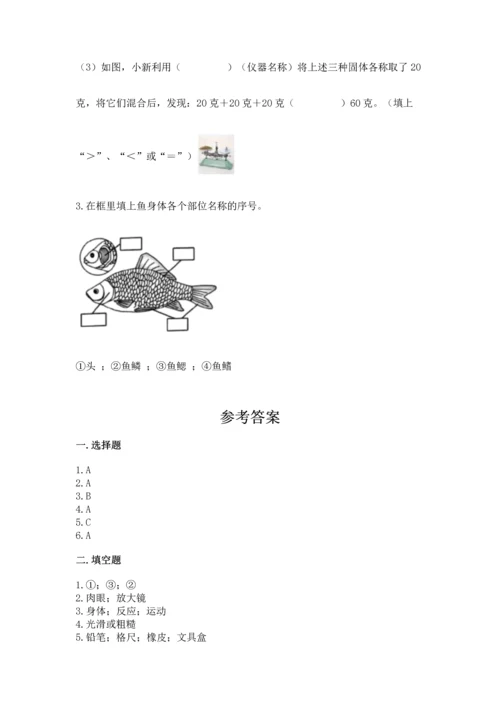 教科版一年级下册科学期末测试卷附完整答案【易错题】.docx