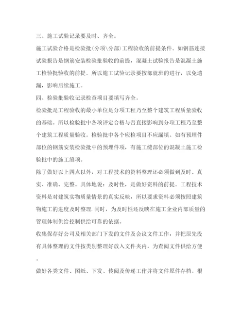 精编之材料员工作总结范本.docx