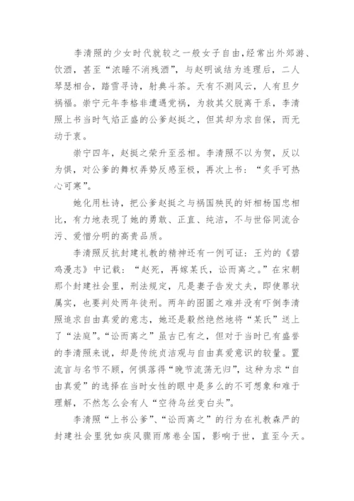 浅析李清照的精神世界文学论文.docx