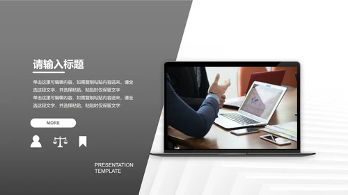 白色极简现代高级商业计划书PPT模板