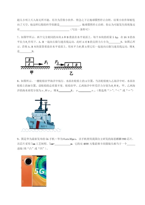 专题对点练习福建厦门市翔安第一中学物理八年级下册期末考试专题测试练习题（含答案解析）.docx
