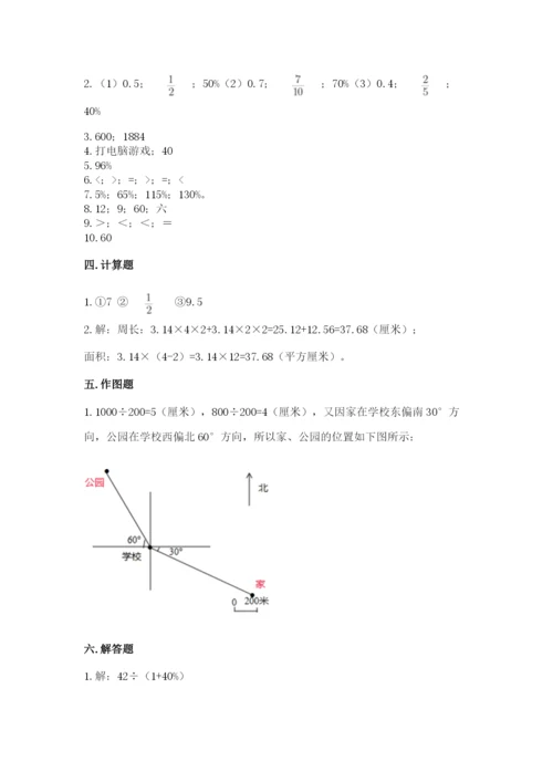 2022六年级上册数学期末测试卷含完整答案（网校专用）.docx