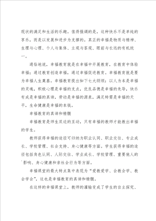 农村小学校长教师节精彩的发言稿6篇