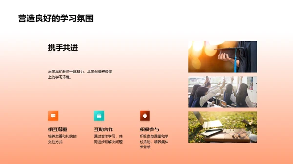 初中生涯的新篇章