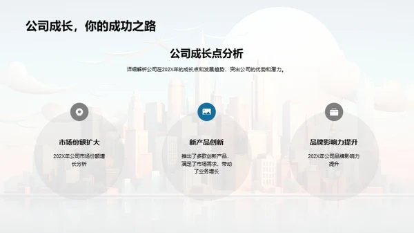 透析202X楼市奥秘