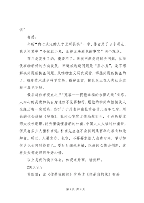 读《行动力别让你的梦想一直是个空想》有感.docx