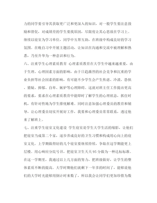 精编之大学德育个人工作总结范文三篇汇编小学个人德育工作总结.docx