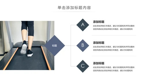 欧美风跑步健身运动跑步田径运动比赛PPT模板