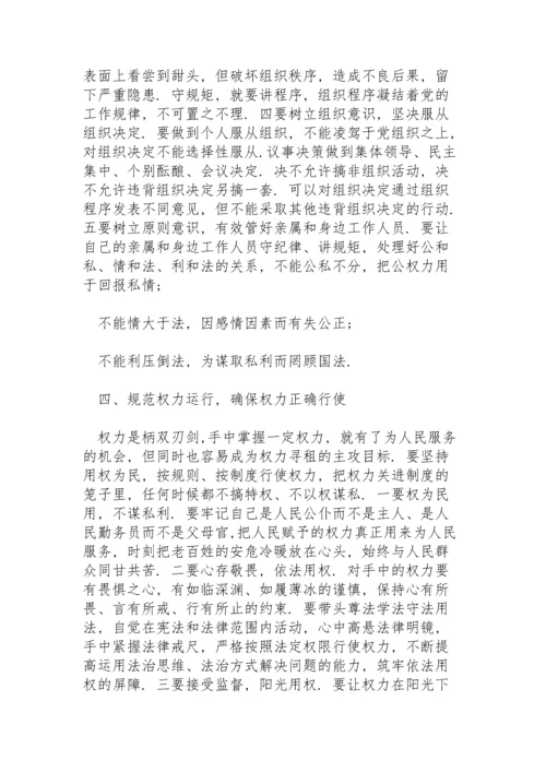 一对一廉洁谈话记录党风廉政谈心谈话记录.docx
