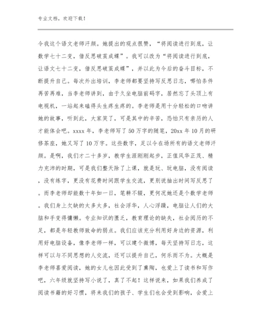 2024年教师师德师风心得体会文章范文28篇.docx