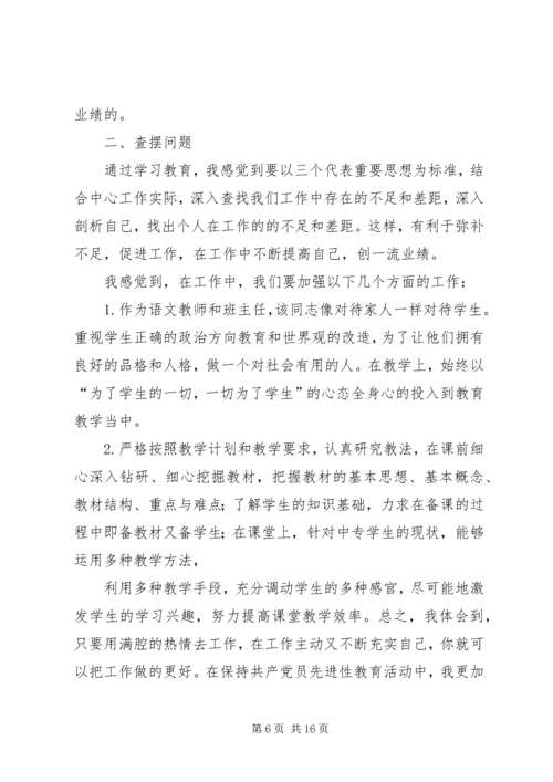 学习优秀党员事迹心得体会 (8).docx