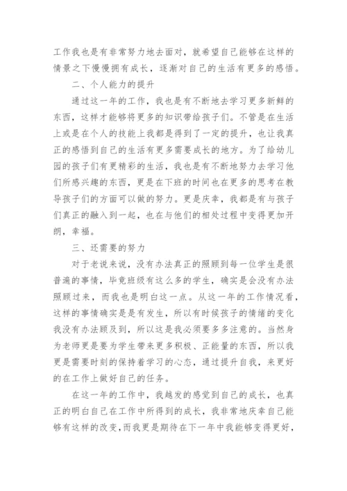 教师个人述职报告_25.docx