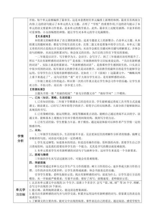 第一单元基础知识复习