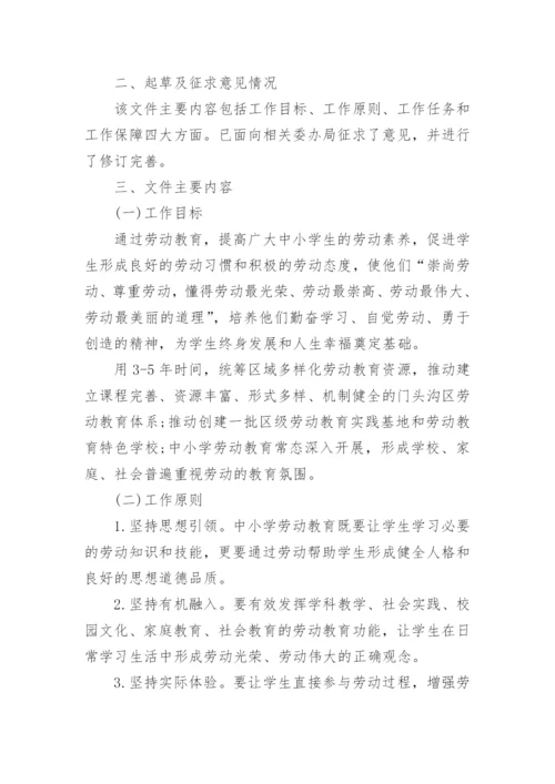 班级劳动教育工作计划.docx