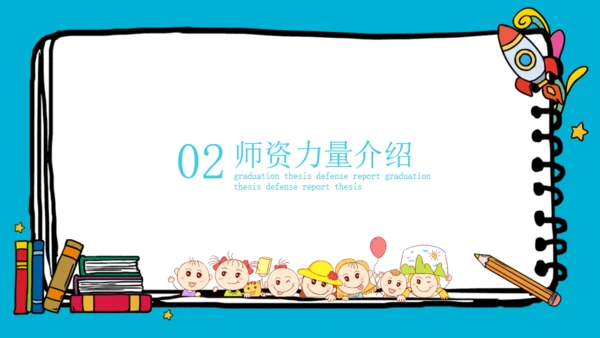 暑假招生培养孩子兴趣班通用PPT模板
