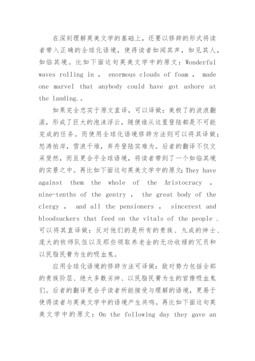 英国文学方面的论文范文.docx