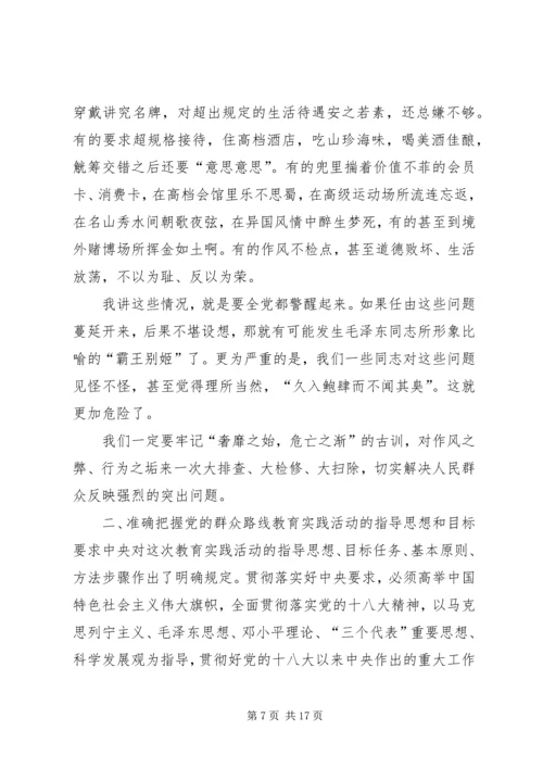 运用马克思主义认识论的原理分析当前我党开展的群众路线教育实践活动的重大意义 (4).docx