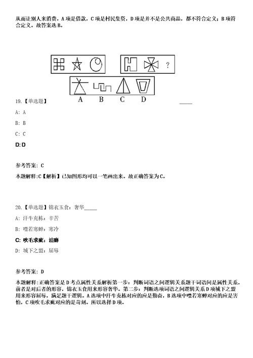 2023年02月浙江温州市苍南县社会治理中心苍南县劳动保障事务所面向社会公开招聘工作人员2人笔试参考题库答案详解