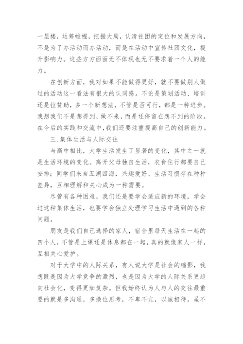 大学生德育开题论文.docx
