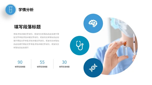 蓝色商务风简约形状护理行业说课PPT