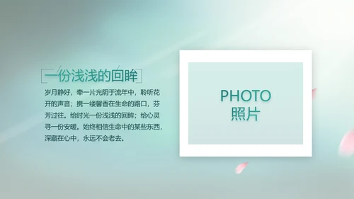 蓝色中国风春天春季旅游电子相册PPT