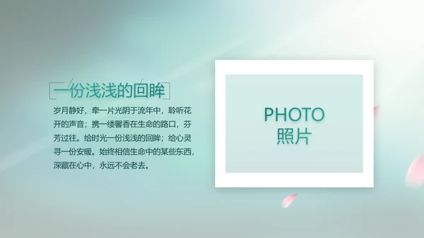 蓝色中国风春天春季旅游电子相册PPT