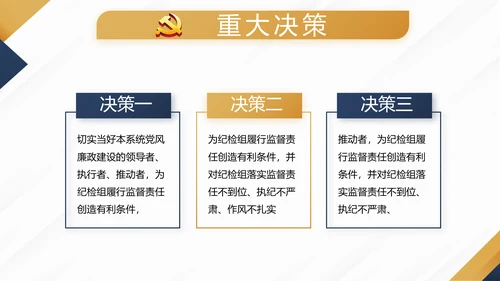 蓝色大气党支部党建年终工作总结述职报告PPT