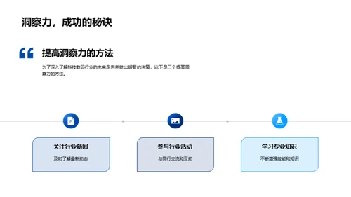 科技前沿：行业解析与趋势预测