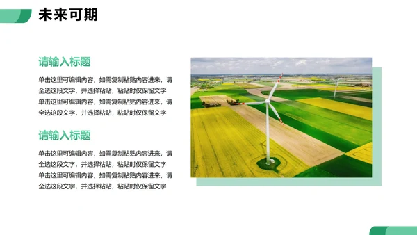 绿色扁平简约风农村振兴大学生三下乡纪实PPT模板