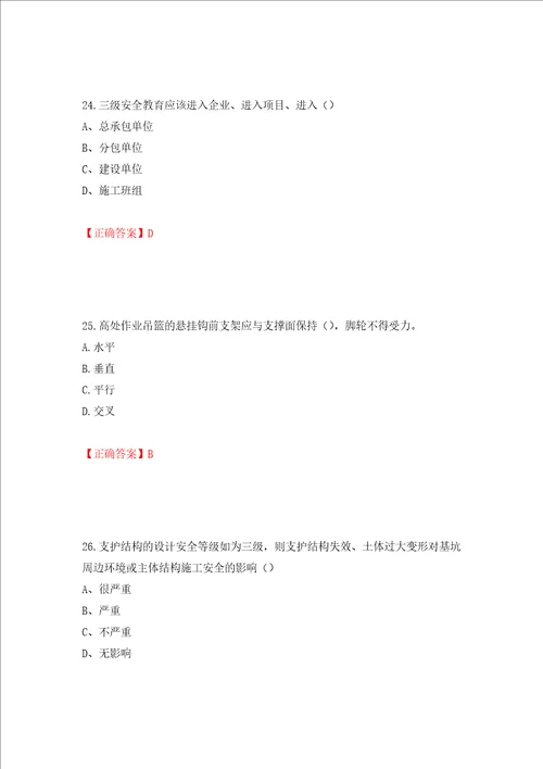 2022江苏省建筑施工企业安全员C2土建类考试题库押题卷含答案49